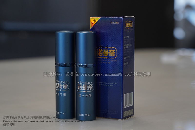印度神油-诺曼帝延时喷剂