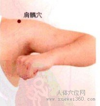 肩髃穴的取穴窍门