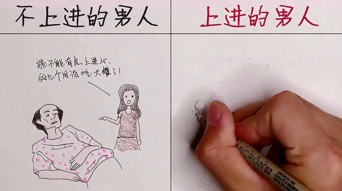男人为什么不喜欢真正对他好的女人呢