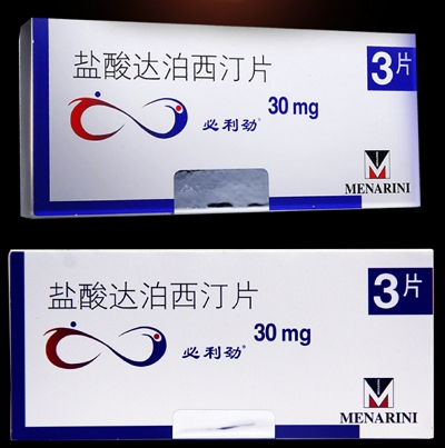 必利劲