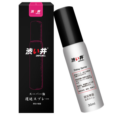 image 涩井延时喷剂