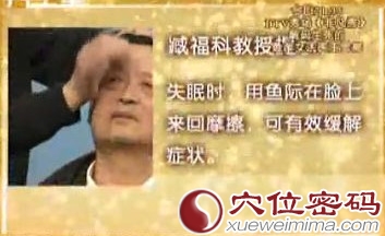 经常失眠的调理方法