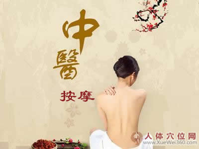 中医穴位按摩