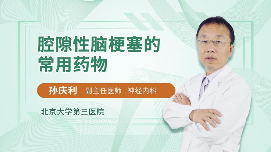 脑梗塞吃什么药有副作用-脑梗塞吃什么药有副作用和危害