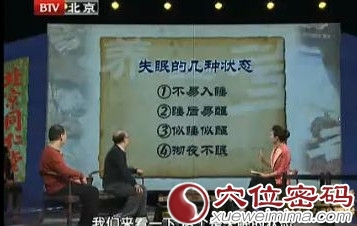 失眠的几种状态