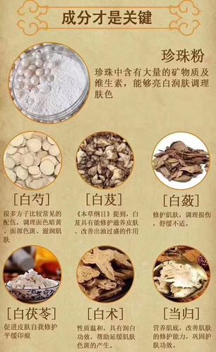 中药美白祛斑面膜配方(中药美白祛斑面膜配方比例)