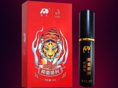 延时喷剂