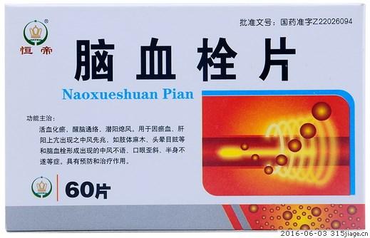 脑梗塞吃什么药有副作用-脑梗塞吃什么药有副作用和危害