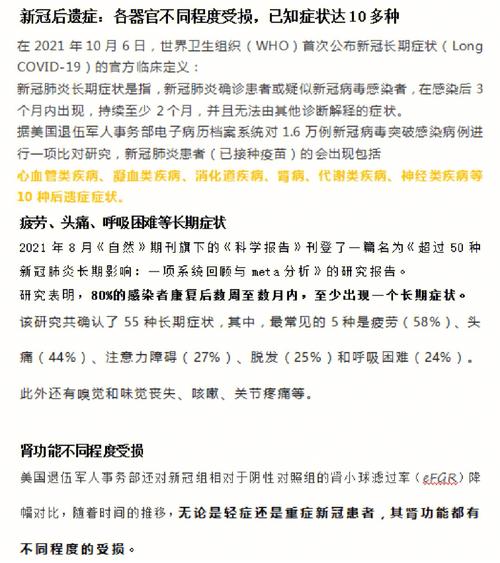 新冠病毒康复后的副作用-新冠病毒康复后的副作用是什么