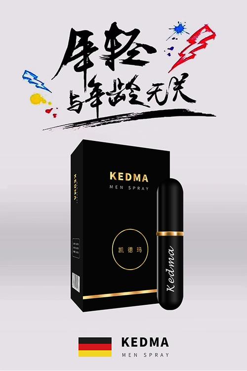 男人用延时喷剂有什么副作用,男的用延时的喷剂有副作用吗