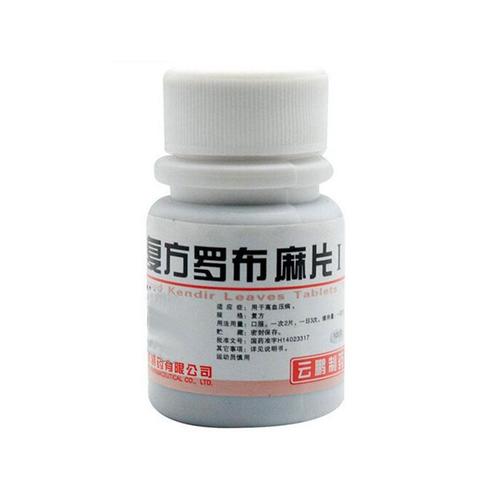 罗不嘛降压片有没有副作用(罗不嘛降压片有没有副作用？)